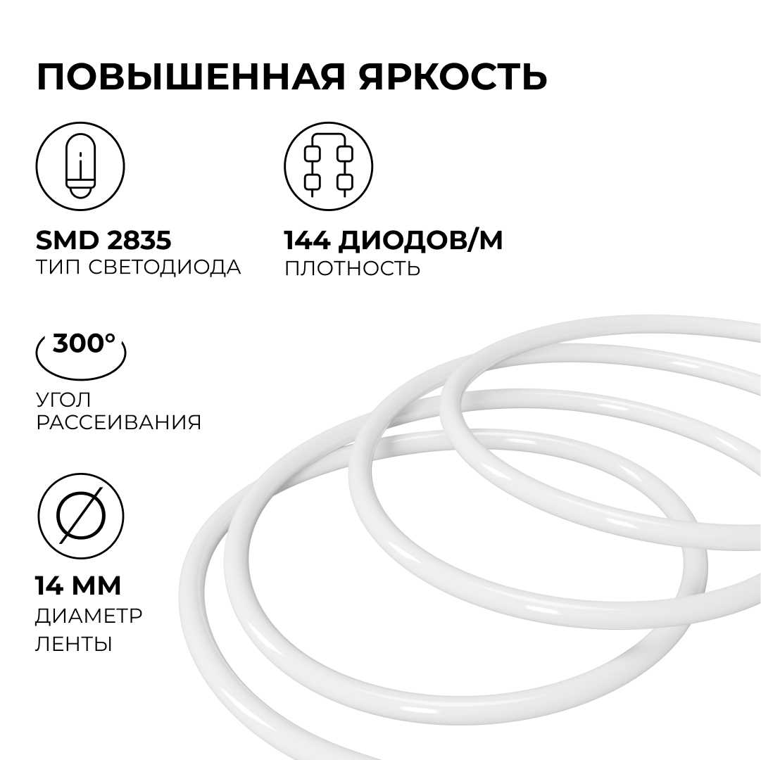 фото комплект светодиодного неона apeyron 220в, 6вт/м, зеленый, smd 2835, 144д/м, круглый,  d=14мм, 10м, ip65 (сетевой шнур, заглушка, крепеж - 10шт) 10-11 | 220svet.ru