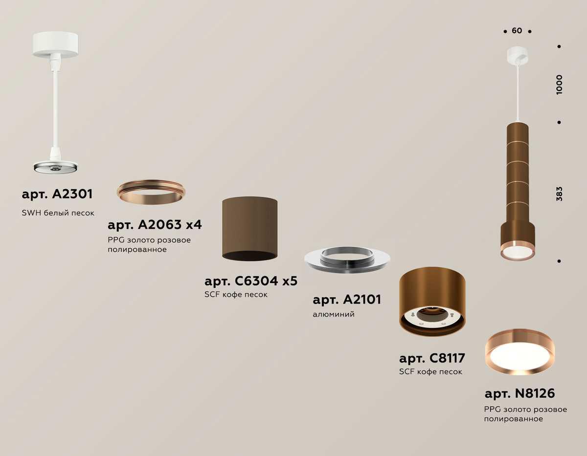 фото комплект подвесного светильника ambrella light techno spot xp (a2301, a2063х4, c6304х5, a2101, c8117, n8126) xp8117001 | 220svet.ru