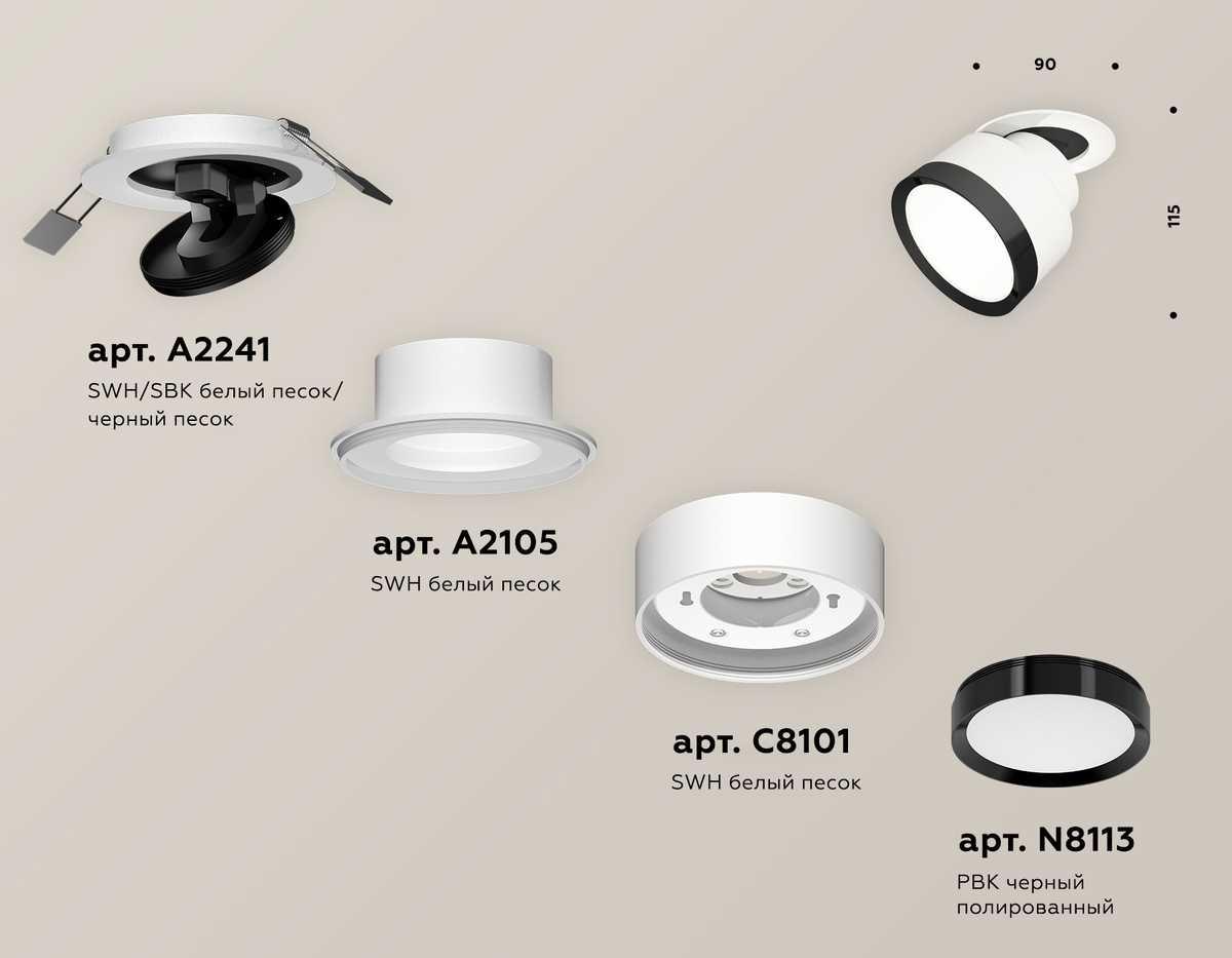 фото комплект спота ambrella light techno spot xm (a2241, a2105, c8101, n8113) xm8101501 | 220svet.ru