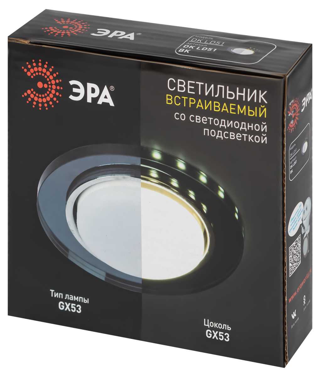 фото светильник встраиваемый cо светодиодной подсветкой эра dk ld51 bk под лампу gx53 черный б0057468 | 220svet.ru