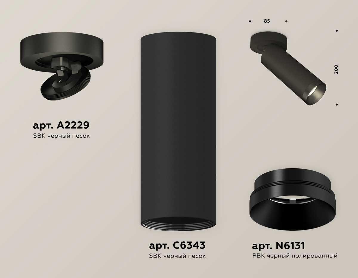 фото комплект спота ambrella light techno spot xm (a2229, c6343, n6131) xm6343201 | 220svet.ru