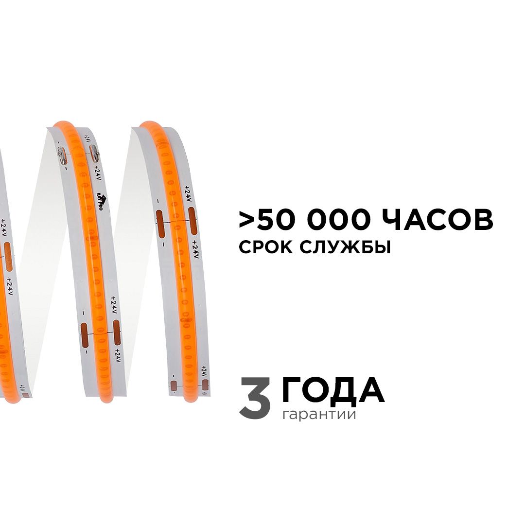 фото лента apeyron 14w/m 512led/m cob розовый 3m 210оо | 220svet.ru