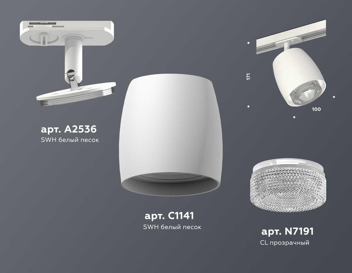 фото комплект трекового светильника ambrella light (a2536, c1141, n7191) xt1141010 | 220svet.ru