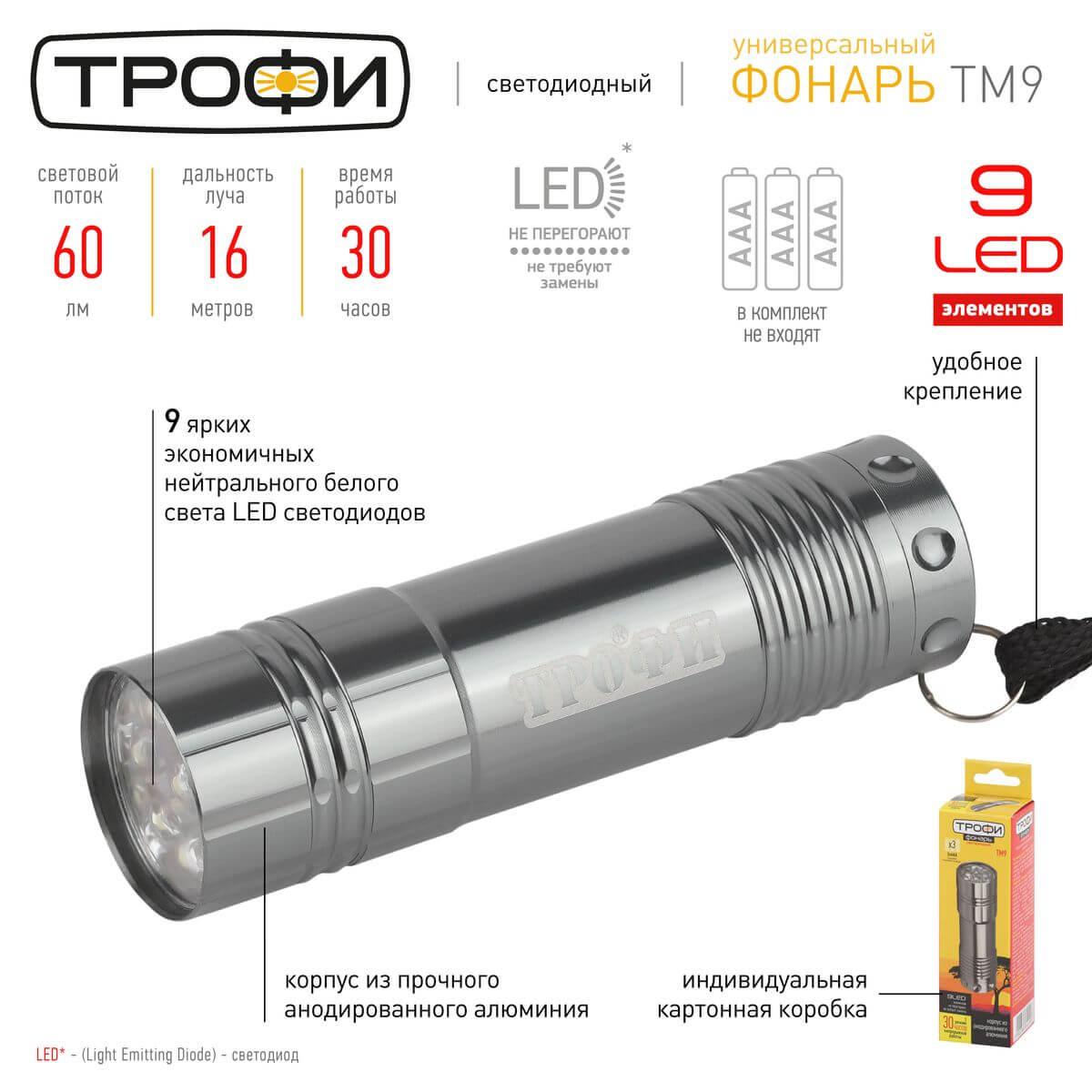 фото карманный светодиодный фонарь эра трофи от батареек 85х23 60 лм tm9 б0002225 | 220svet.ru