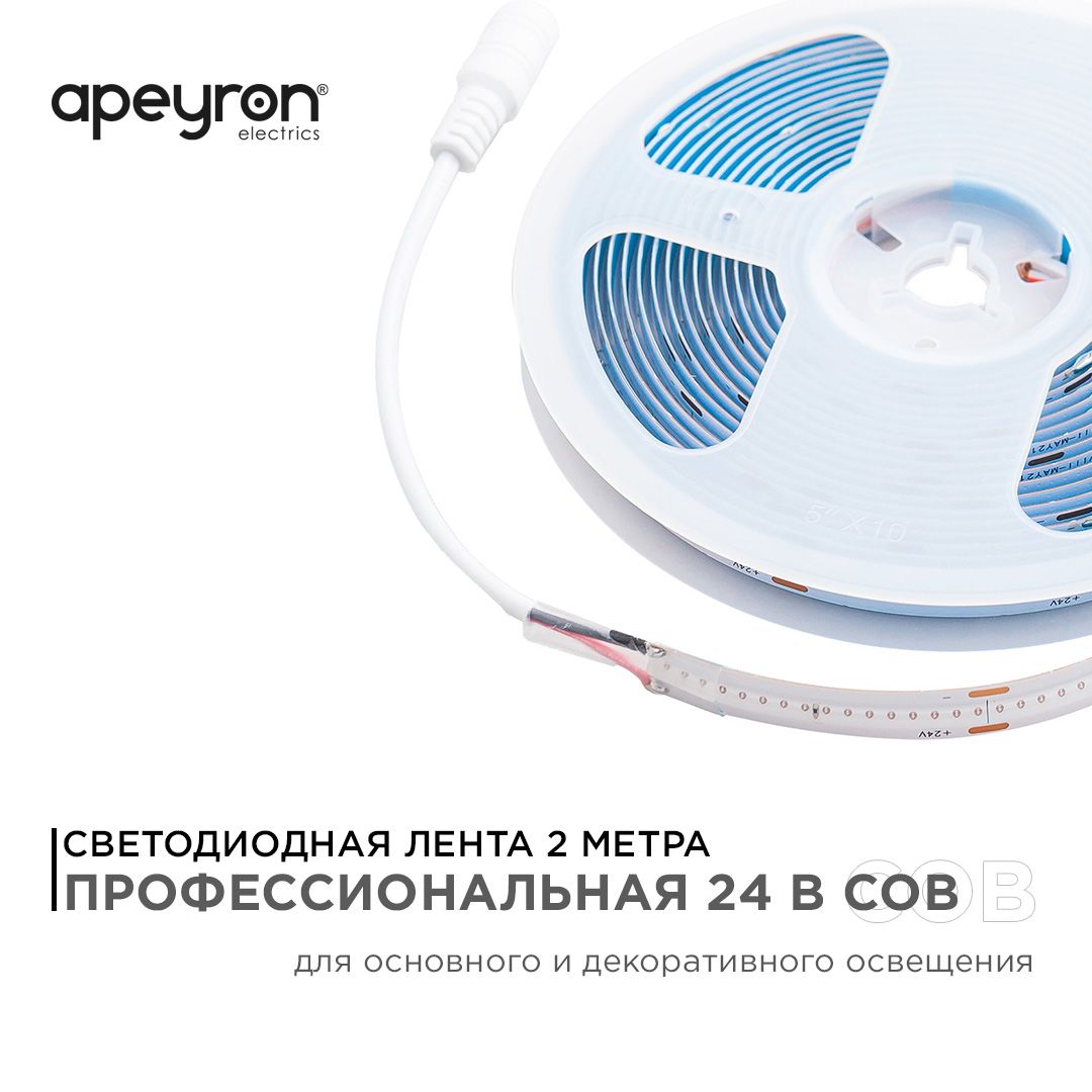 фото лента apeyron 11w/m 352led/m cob синий 2m 183оо | 220svet.ru