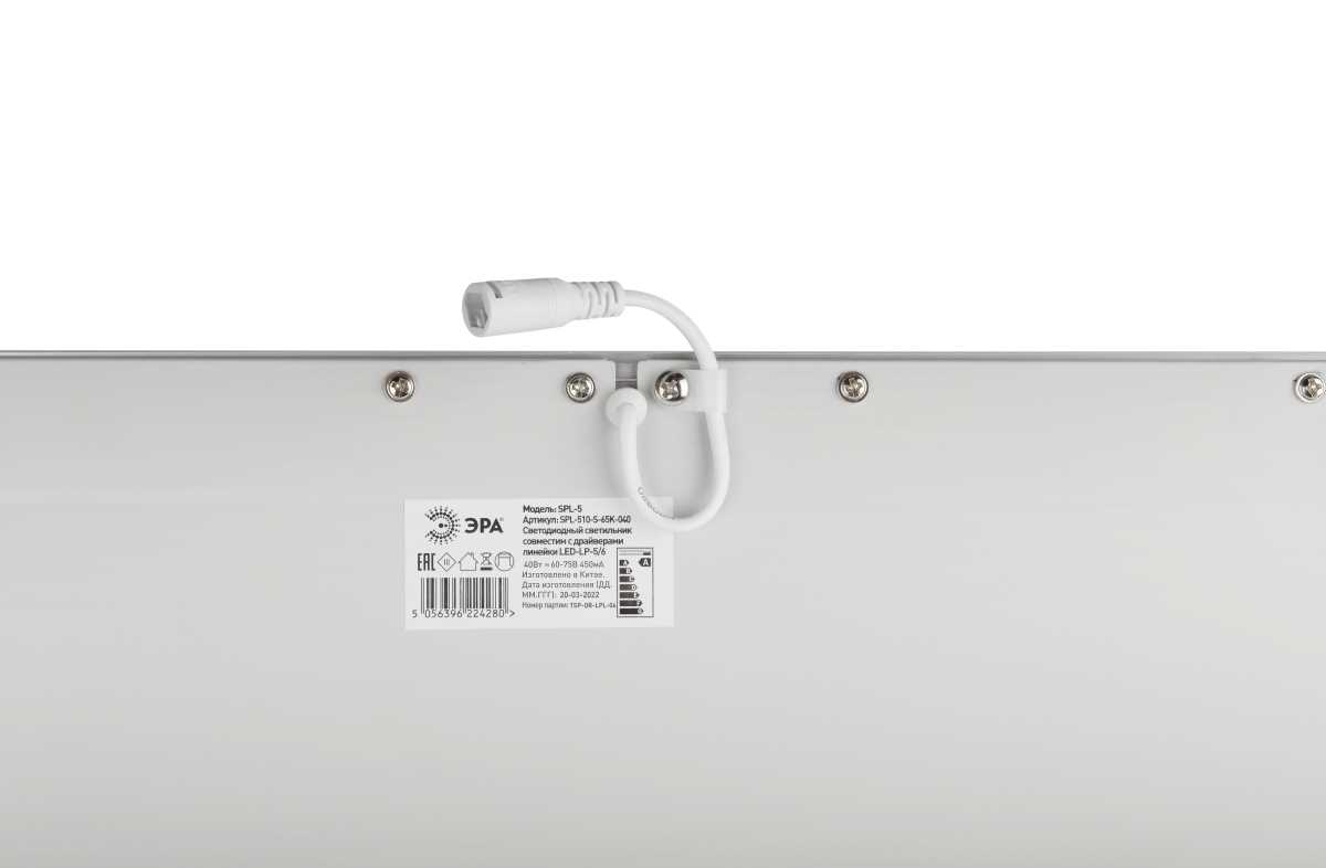 фото светодиодная панель эра spl-510-s-65k-040 40вт 6500к 595х595х8 серебро без драйвера с ушками ультратонкая б0048924 | 220svet.ru