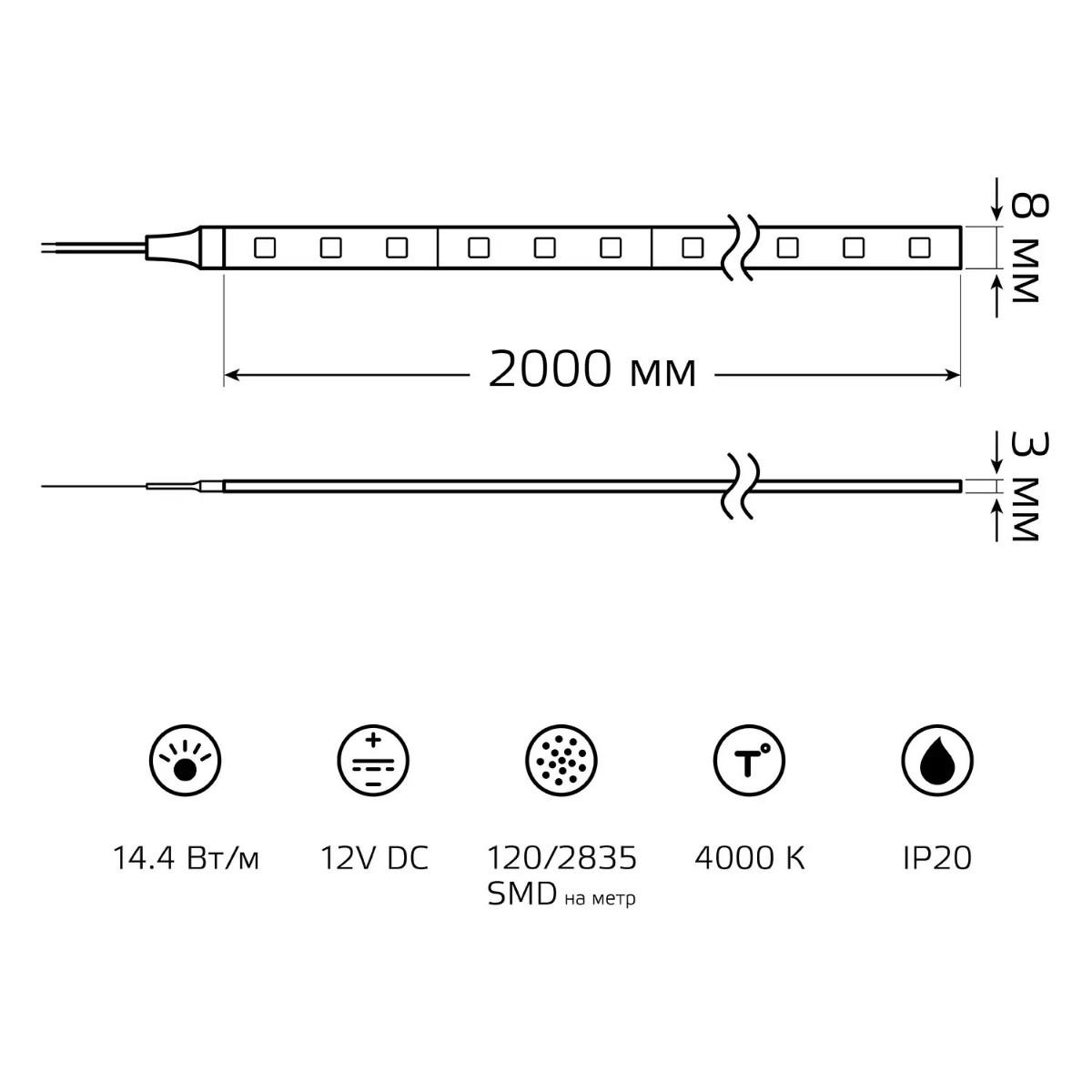фото лента gauss 14,4w/m 120led/m 2835smd нейтральный белый 3m bt081 | 220svet.ru
