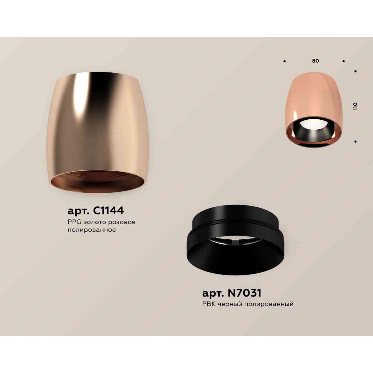 фото комплект накладного светильника ambrella light techno spot xs1144001 ppg/pbk золото розовое полированное/черный полированный (c1144, n7031) | 220svet.ru