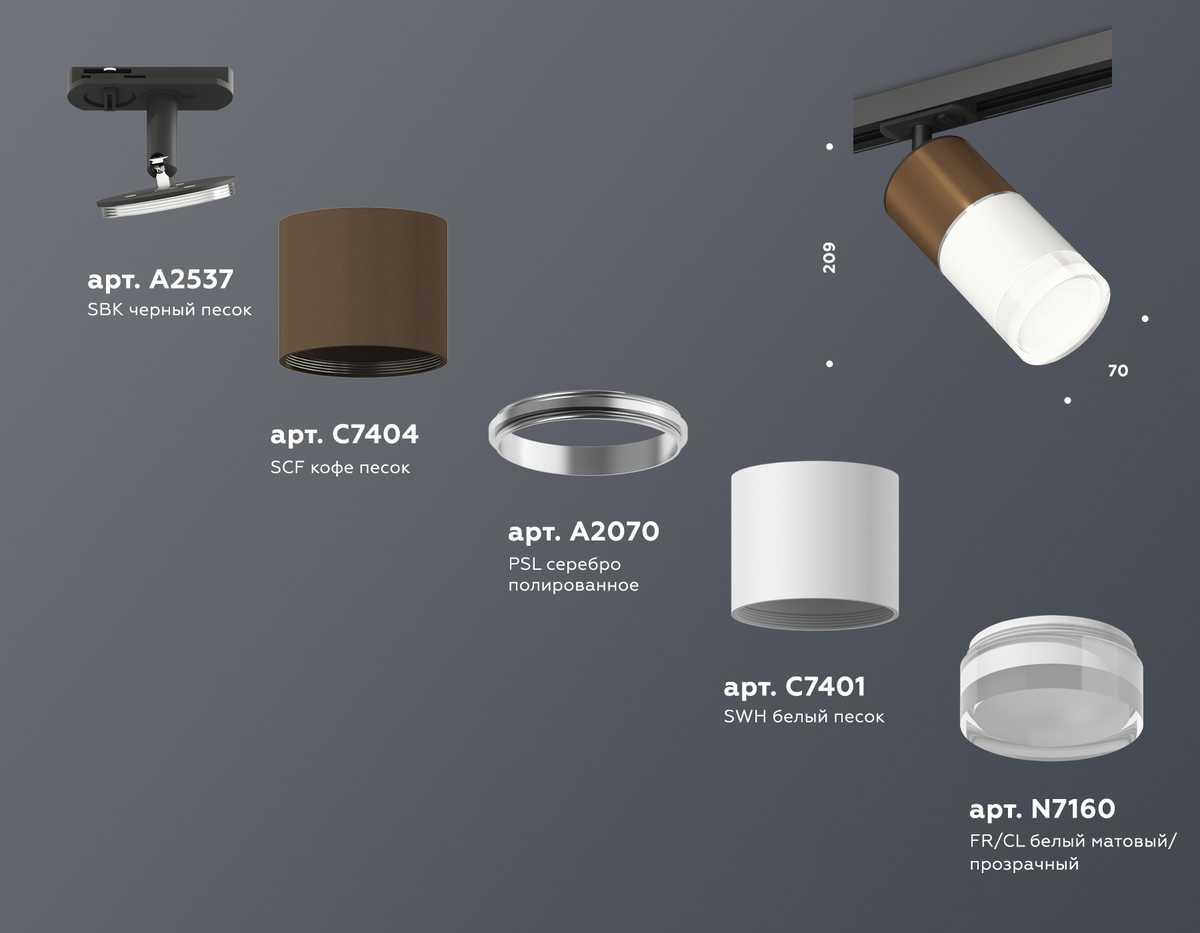 фото комплект трекового светильника ambrella light track system xt (a2537, c7404, a2070, c7401, n7160) xt7401062 | 220svet.ru