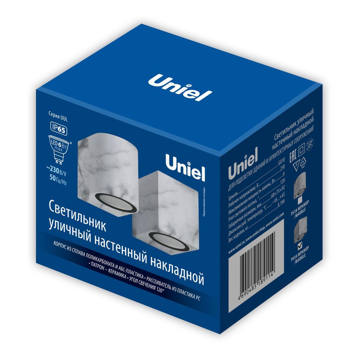 фото уличный настенный светильник uniel uul-p41a 6w/gu10 ip65 marble ul-00011361 | 220svet.ru