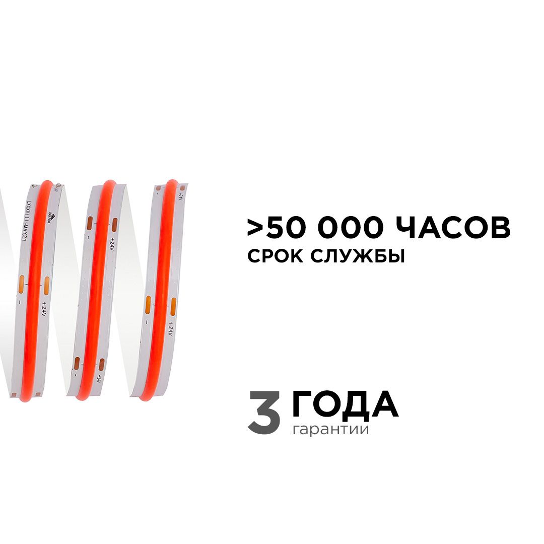 фото лента apeyron 11w/m 352led/m cob красный 3m 185оо | 220svet.ru