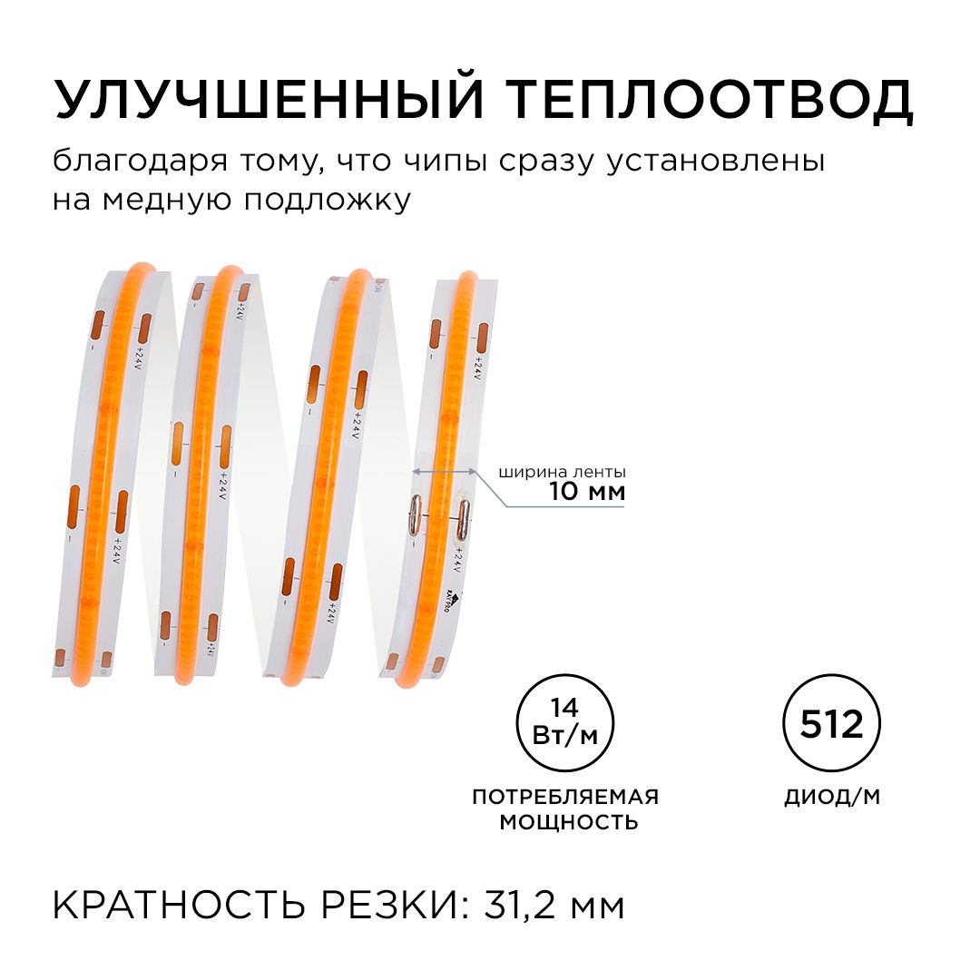 фото лента apeyron 14w/m 512led/m cob розовый 5m 215оо | 220svet.ru