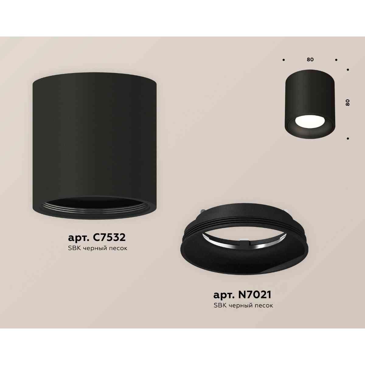 фото комплект накладного светильника ambrella light techno spot xs7532010 sbk черный песок (c7532, n7021) | 220svet.ru