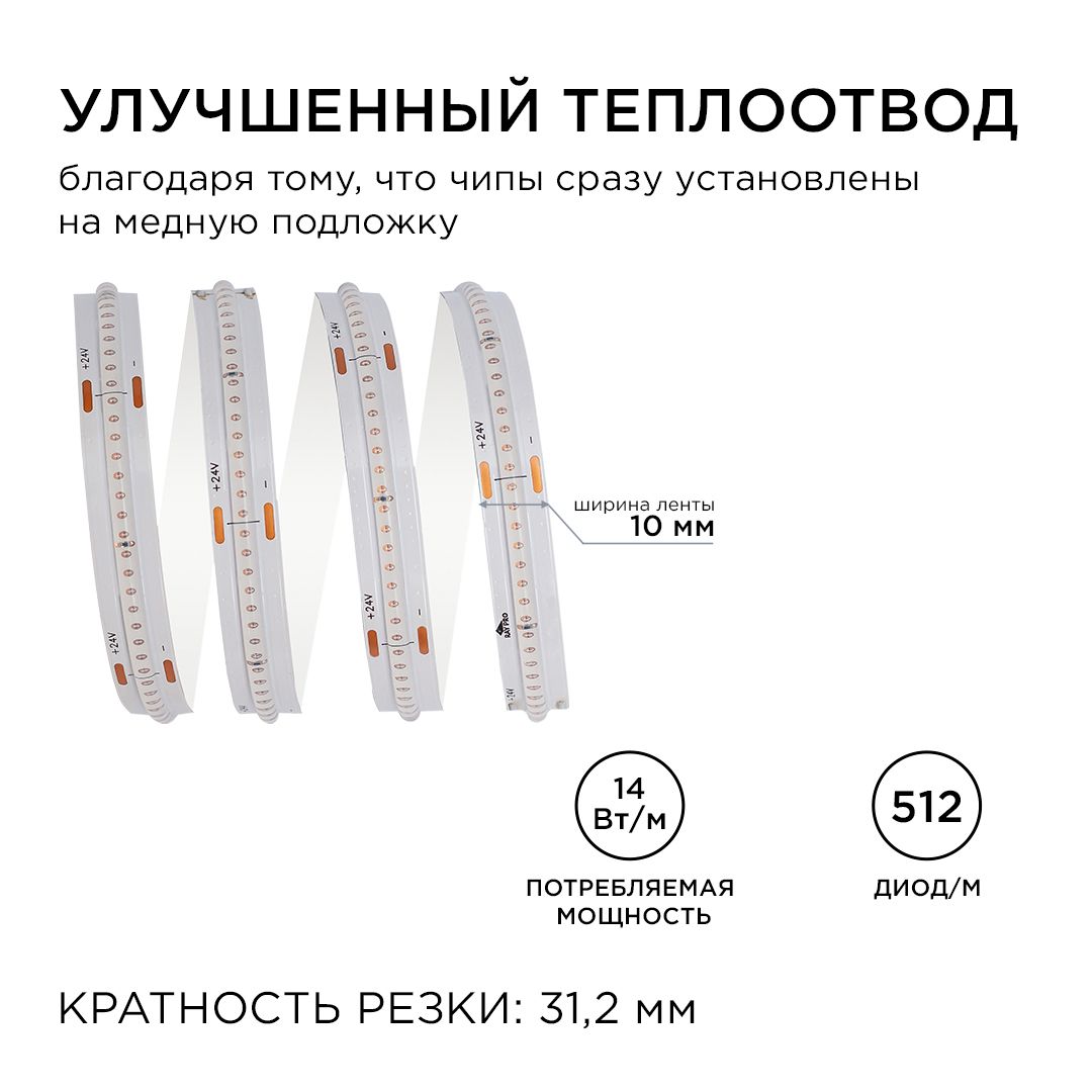 фото лента apeyron 14w/m 512led/m cob синий 3m 212оо | 220svet.ru