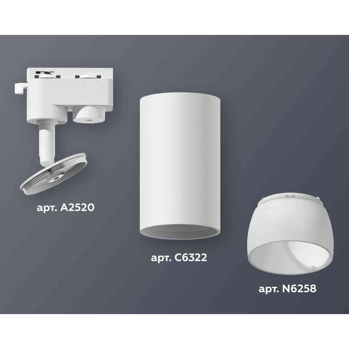 фото комплект трекового светильника ambrella light track system xt6322190 swh/fr белый песок/белый матовый (a2520, c6322, n6258) | 220svet.ru