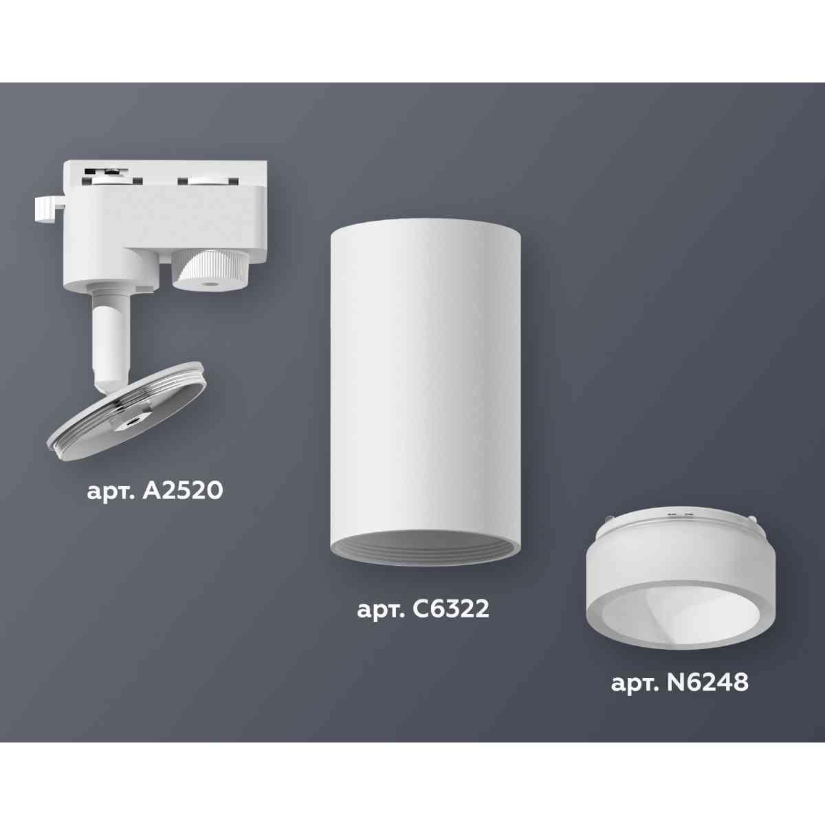фото комплект трекового светильника ambrella light track system xt6322160 swh/fr белый песок/белый матовый (a2520, c6322, n6248) | 220svet.ru