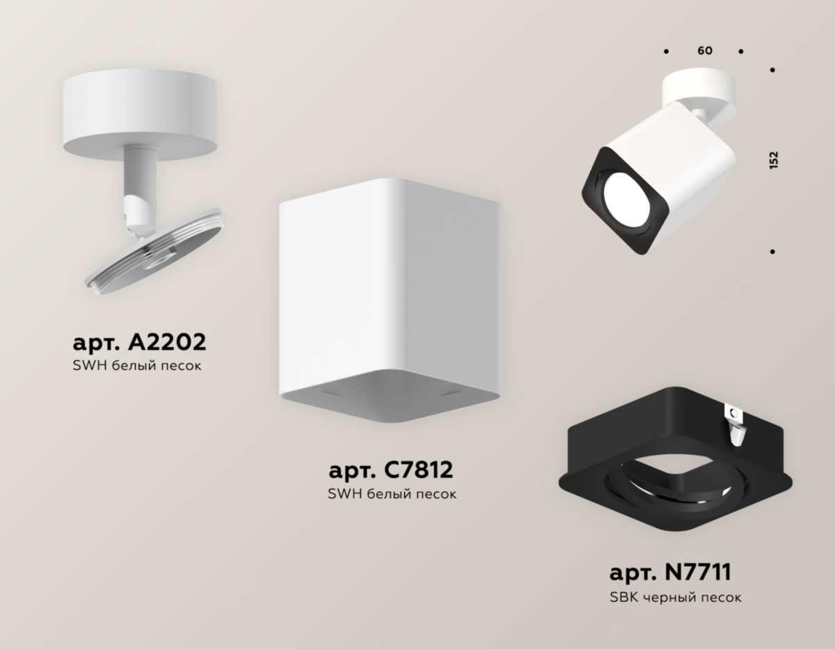 фото комплект спота ambrella light techno spot xm (a2202, c7812, n7711) xm7812011 | 220svet.ru