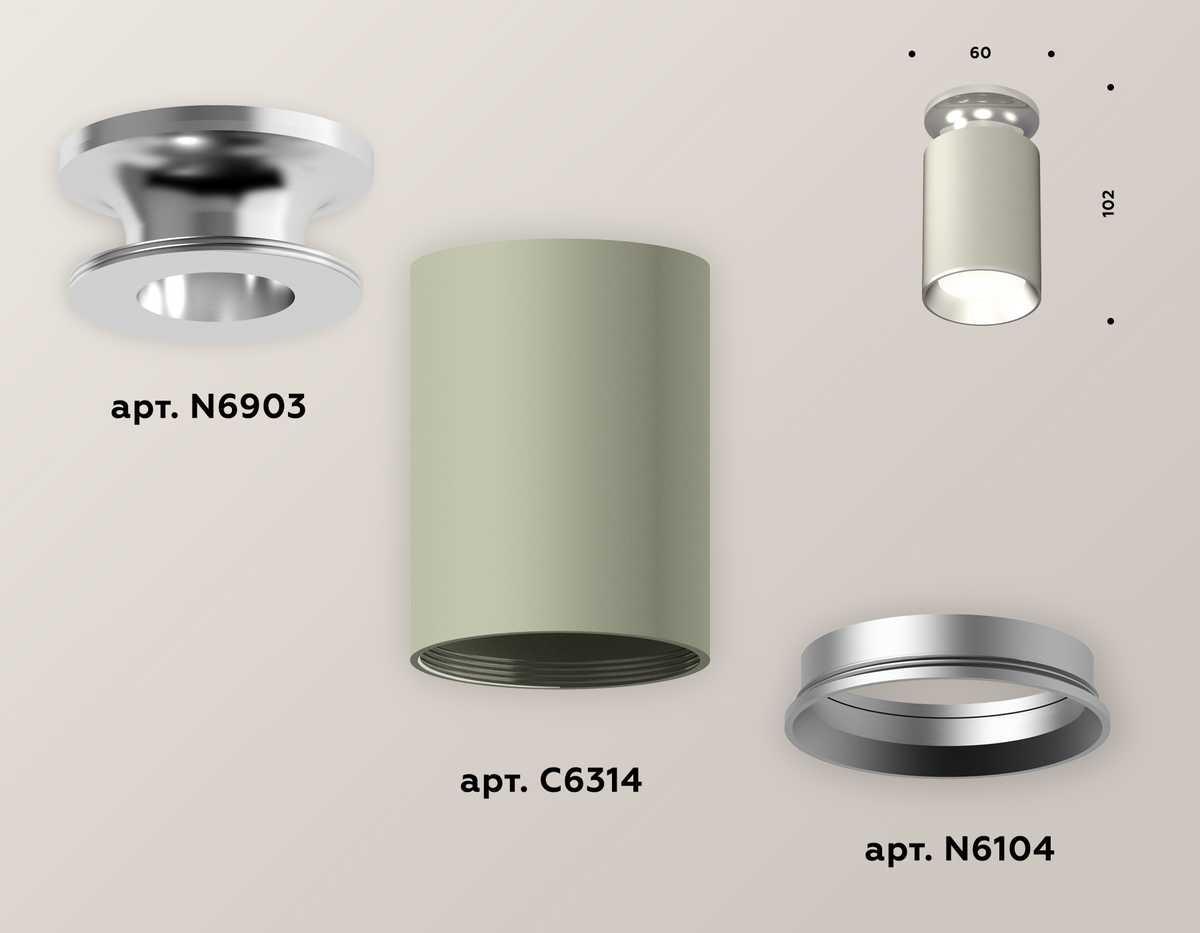 фото комплект потолочного светильника ambrella light techno spot xc (n6903, c6314, n6104) xs6314101 | 220svet.ru