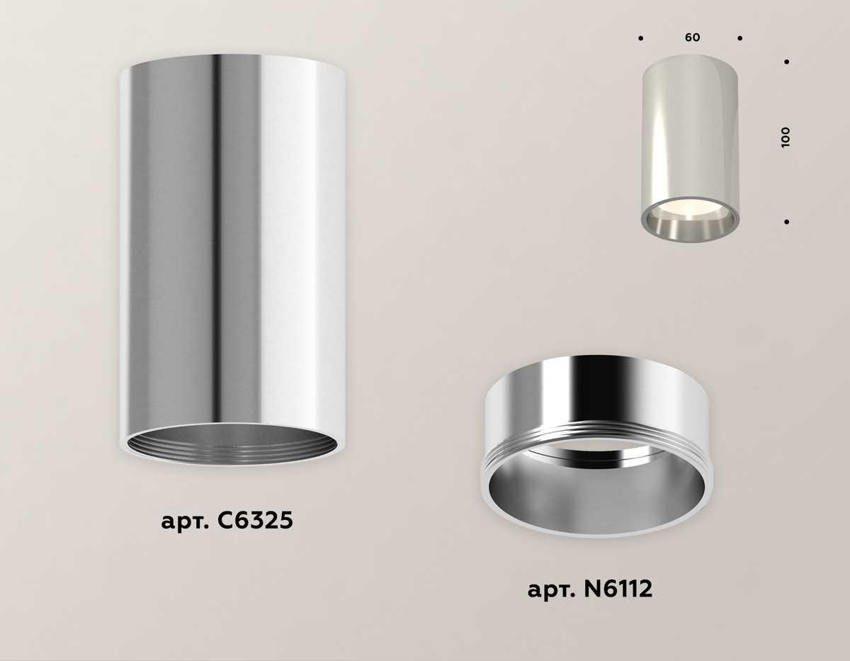 фото комплект потолочного светильника ambrella light techno spot xc (c6325, n6112) xs6325010 | 220svet.ru