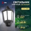 Миниатюра фото садово-парковый светильник эра «ника» нбу 06-60-003 60вт черный белое основание матовый б0061158 | 220svet.ru