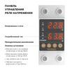Миниатюра фото реле напряжения 1p+n 63а werkel w932p63r | 220svet.ru