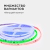 Миниатюра фото комплект адресной светодиодной ленты apeyron 14,4w/m 60led/m 5050smd rgb 10m 10-100 | 220svet.ru