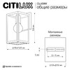 Миниатюра фото уличный настенный светильник citilux forts clu09w | 220svet.ru